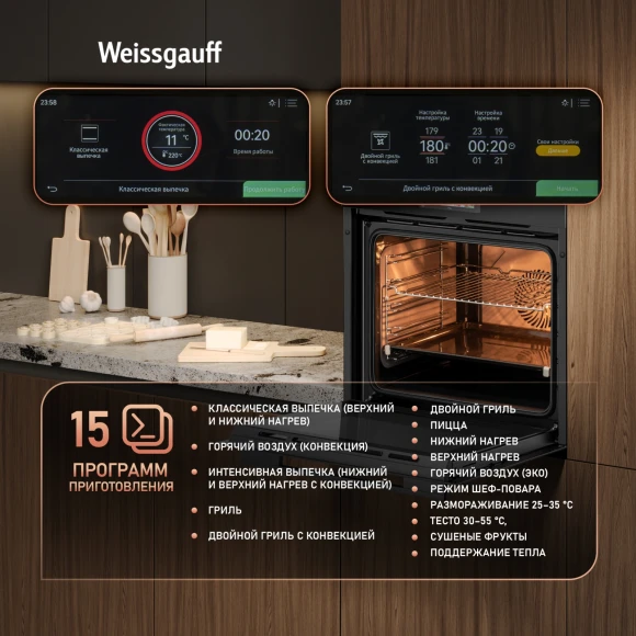 Духовой шкаф Электрический Weissgauff Premium EOM 899 Color Touch Matt черный