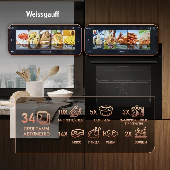 Духовой шкаф Электрический Weissgauff Premium EOM 899 Color Touch Matt черный