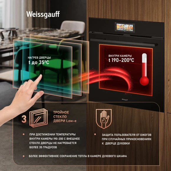 Духовой шкаф Электрический Weissgauff Premium EOM 899 Color Touch Matt черный