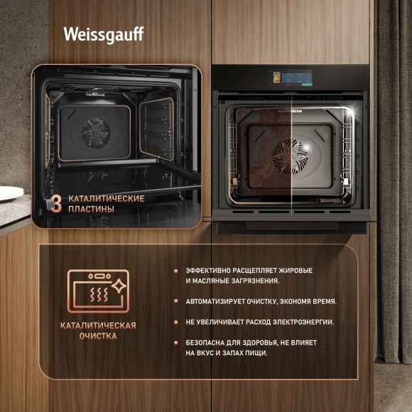 Духовой шкаф Электрический Weissgauff Premium EOM 899 Color Touch Matt черный