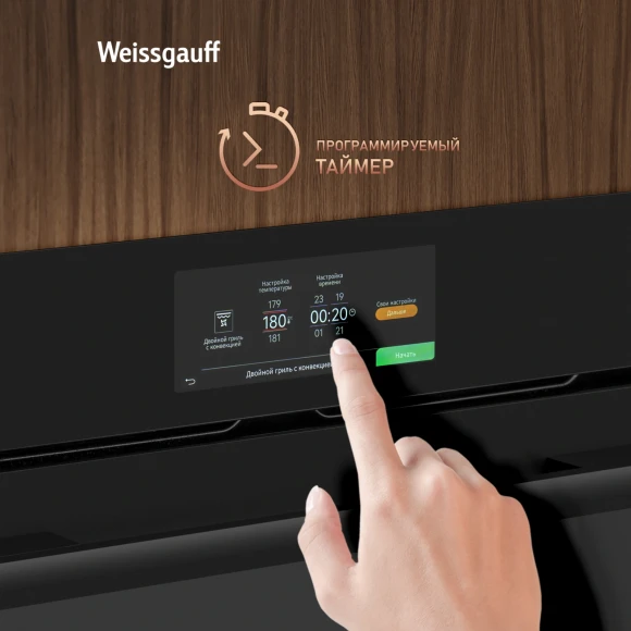 Духовой шкаф Электрический Weissgauff Premium EOM 899 Color Touch Matt черный