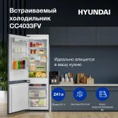 Морозильная камера Hyundai CU1009 белый