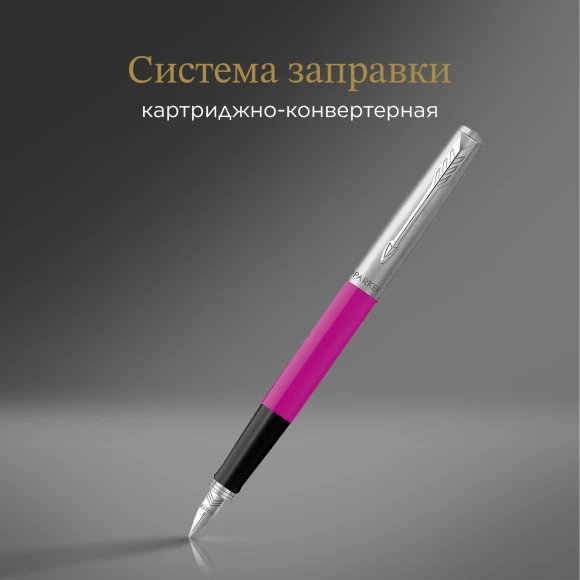 Ручка перьев. Parker Jotter Originals F60 (2096860) Magenta M сталь нержавеющая блистер