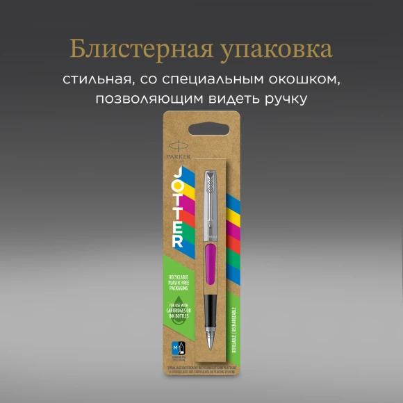 Ручка перьев. Parker Jotter Originals F60 (2096860) Magenta M сталь нержавеющая блистер