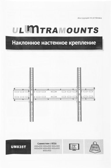 Кронштейн для телевизора Ultramounts UM835T черный 37"-70" макс.35кг настенный наклон Кронштейн для телевизора Ultramounts UM835T черный 37"-70" макс.35кг настенный наклон