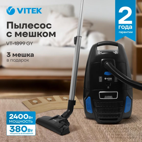 Пылесос Vitek VT-1899 GY 2400Вт черный (в компл.:4мешка) Пылесос Vitek VT-1899 GY 2400Вт черный (в компл.:4мешка)