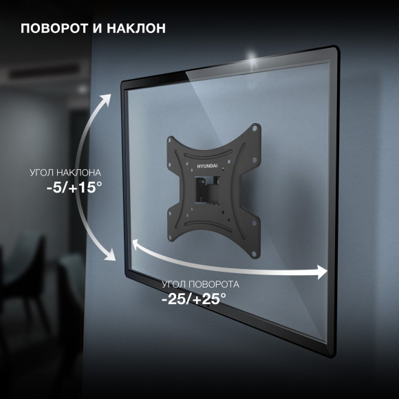 Кронштейн для телевизора Hyundai GL-R2 черный 13"-48" макс.20кг настенный поворот и наклон Кронштейн для телевизора Hyundai GL-R2 черный 13"-48" макс.20кг настенный поворот и наклон