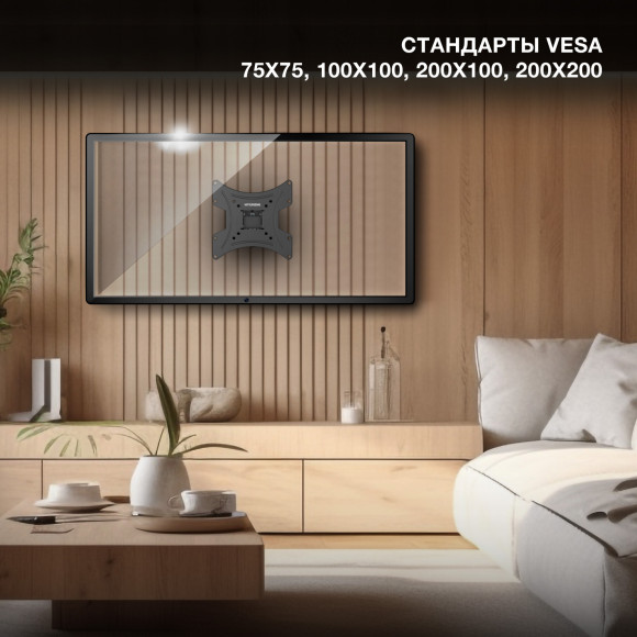 Кронштейн для телевизора Hyundai GL-R2 черный 13"-48" макс.20кг настенный поворот и наклон Кронштейн для телевизора Hyundai GL-R2 черный 13"-48" макс.20кг настенный поворот и наклон