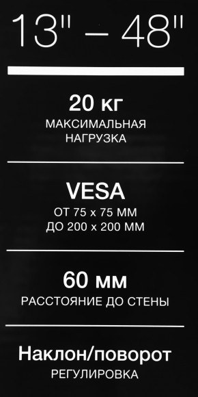 Кронштейн для телевизора Hyundai GL-R2 черный 13"-48" макс.20кг настенный поворот и наклон Кронштейн для телевизора Hyundai GL-R2 черный 13"-48" макс.20кг настенный поворот и наклон