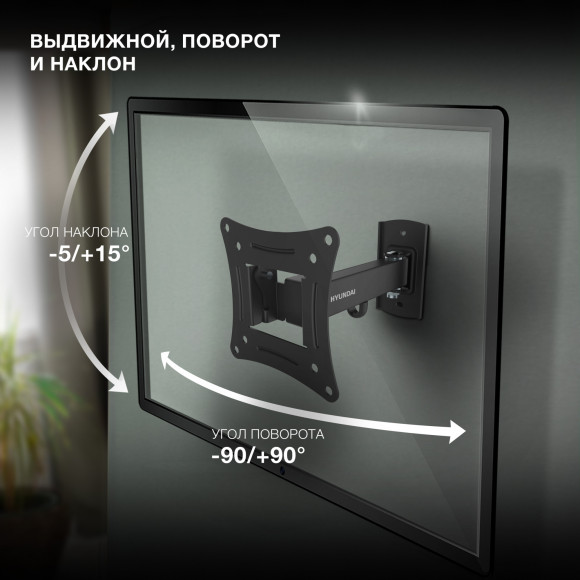 Кронштейн для телевизора Hyundai GL-R3 черный 10"-27" макс.15кг настенный поворот и наклон Кронштейн для телевизора Hyundai GL-R3 черный 10"-27" макс.15кг настенный поворот и наклон