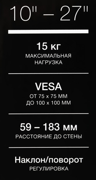 Кронштейн для телевизора Hyundai GL-R3 черный 10"-27" макс.15кг настенный поворот и наклон Кронштейн для телевизора Hyundai GL-R3 черный 10"-27" макс.15кг настенный поворот и наклон