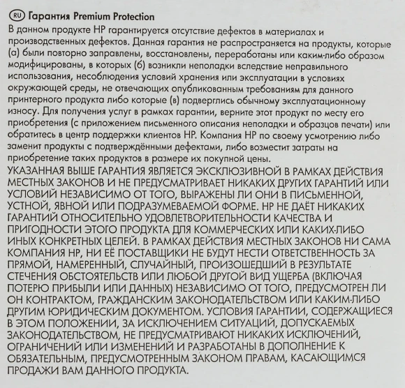 Картридж лазерный HP 203X CF540X черный бар.в компл. (3200стр.) для HP M254/280/281