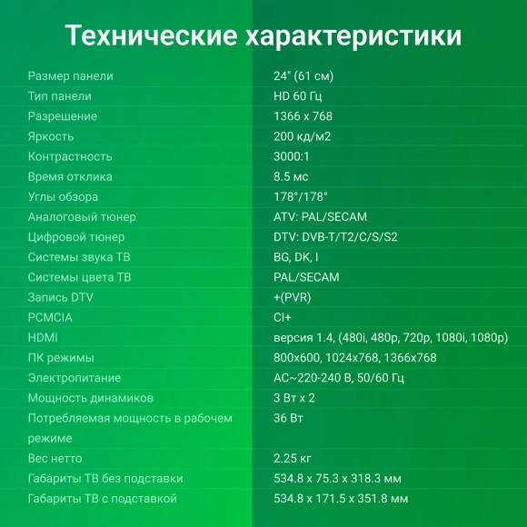 Телевизор LED Digma 24" DM-LED24SBB32 Яндекс.ТВ Frameless Metal черный/черный HD 60Hz DVB-T DVB-T2 DVB-C DVB-S DVB-S2 USB WiFi Smart TV