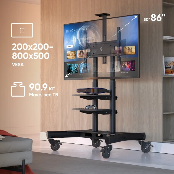 Подставка для телевизора Onkron TS1881 черный 50"-86" макс.105.9кг напольный мобильный