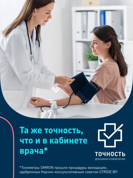 Тонометр автоматический Omron M2 Basic (HEM-7121-ARU)