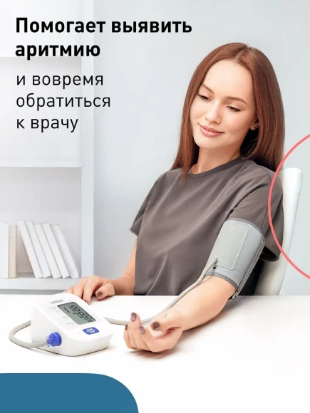 Тонометр автоматический Omron M2 Basic (HEM-7121-ARU)