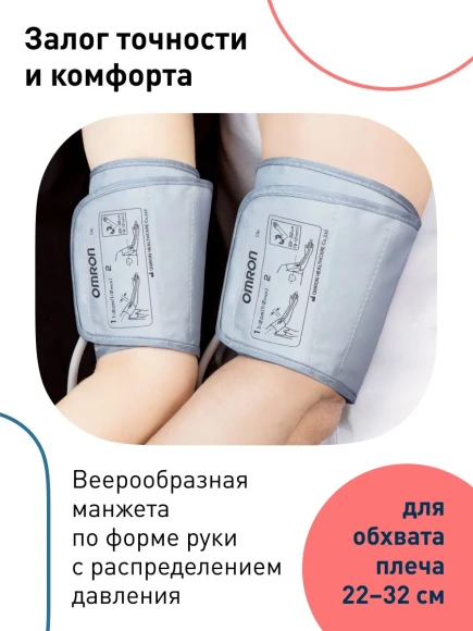 Тонометр автоматический Omron M2 Basic (HEM-7121-ARU)