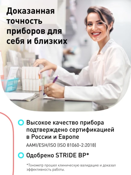 Тонометр автоматический Omron M2 Basic (HEM-7121-ARU)