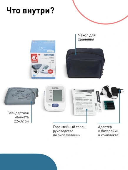 Тонометр автоматический Omron M2 Basic (HEM-7121-ARU)