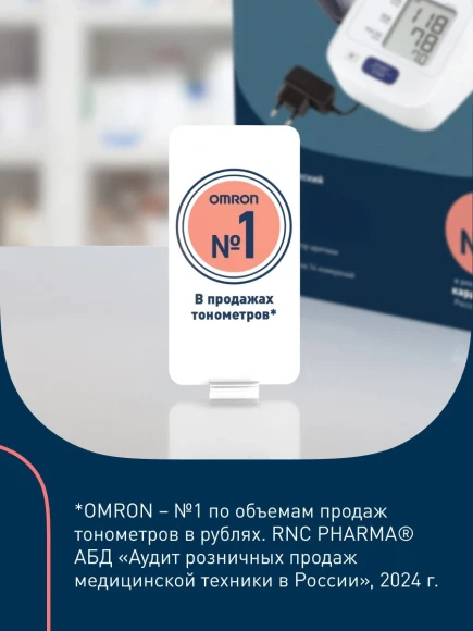 Тонометр автоматический Omron M2 Basic (HEM-7121-ARU)