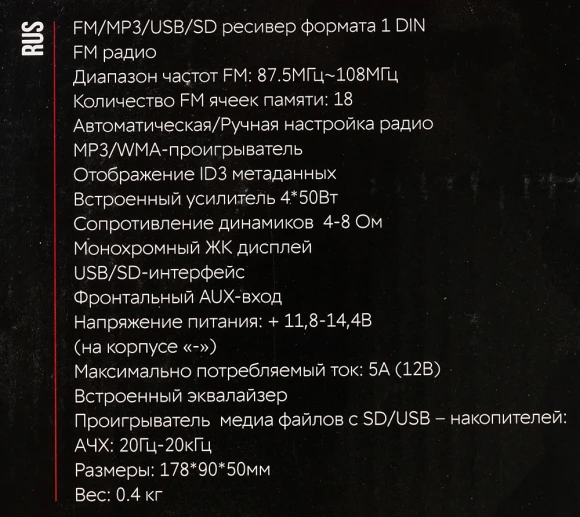 Автомагнитола ACV AVS-814BR 1DIN 4x50Вт (34490) Автомагнитола ACV AVS-814BR 1DIN 4x50Вт (34490)