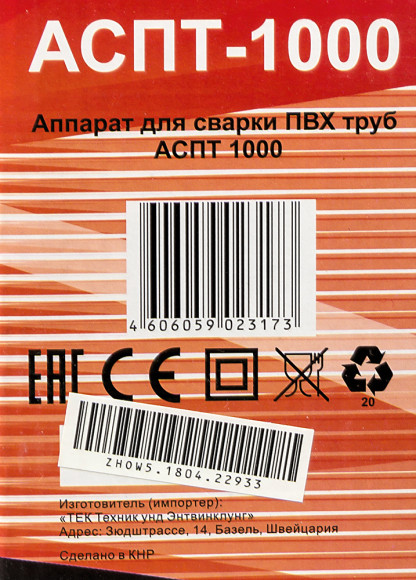 Сварочный аппарат для пластиковых труб Ресанта АСПТ-1000 1кВт парн.насад. (кейс в компл.) Сварочный аппарат для пластиковых труб Ресанта АСПТ-1000 1кВт парн.насад. (кейс в компл.)