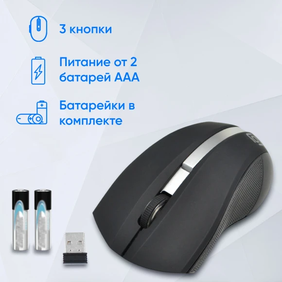 Мышь Оклик 615MW черный/серебристый оптическая 1200dpi беспров. USB для ноутбука 3but (412860) Мышь Оклик 615MW черный/серебристый оптическая 1200dpi беспров. USB для ноутбука 3but (412860)