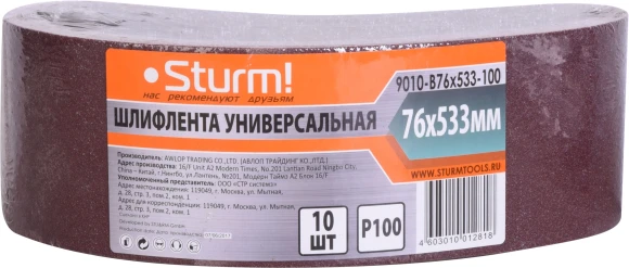 Лента шлиф. для инструмента Sturm! 9010-B76 упак:10шт (9010-B76X533-150) Лента шлиф. для инструмента Sturm! 9010-B76 упак:10шт (9010-B76X533-150)