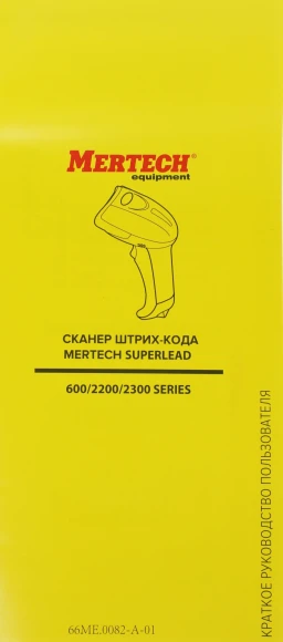 Сканер штрих-кода Mertech 2210 Superlead 3m 2D проводной черный (4810)