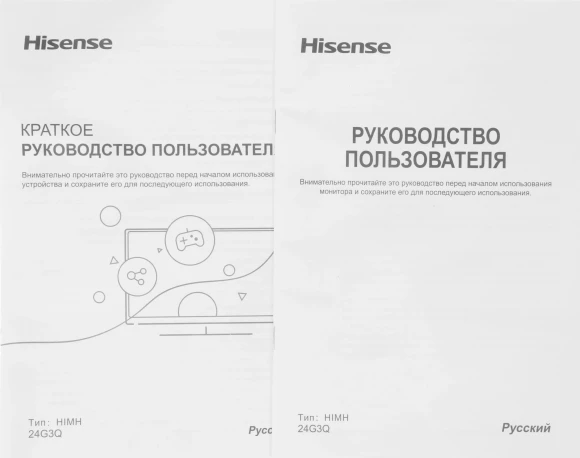 Монитор Hisense 23.8" 24G3Q черный IPS LED 1ms 16:9 HDMI матовая 1000:1 320cd 178гр/178гр 1920x1080 240Hz FreeSync DP FHD 3.2кг