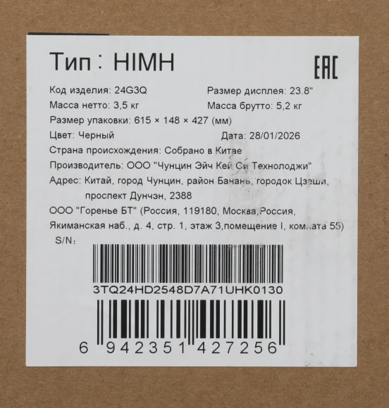 Монитор Hisense 23.8" 24G3Q черный IPS LED 1ms 16:9 HDMI матовая 1000:1 320cd 178гр/178гр 1920x1080 240Hz FreeSync DP FHD 3.2кг