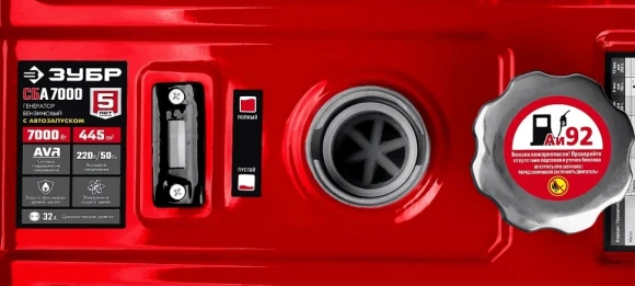 Генератор Зубр СБА-7000 7кВт Генератор Зубр СБА-7000 7кВт