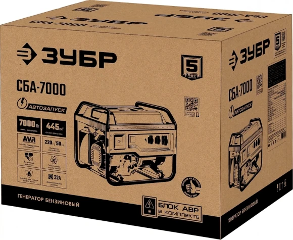 Генератор Зубр СБА-7000 7кВт Генератор Зубр СБА-7000 7кВт