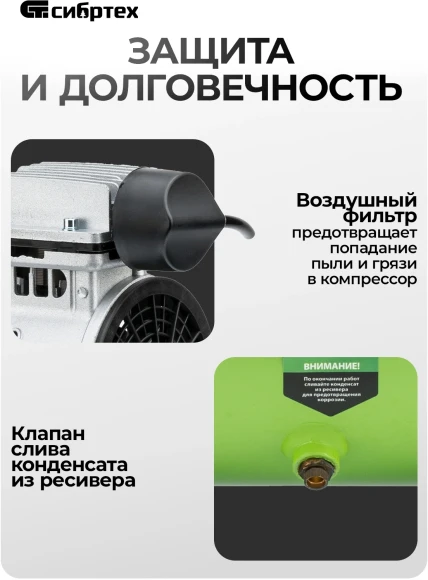 Компрессор поршневой Сибртех МБ 1100/24 безмасляный 170л/мин 24л 1100Вт зеленый Компрессор поршневой Сибртех МБ 1100/24 безмасляный 170л/мин 24л 1100Вт зеленый