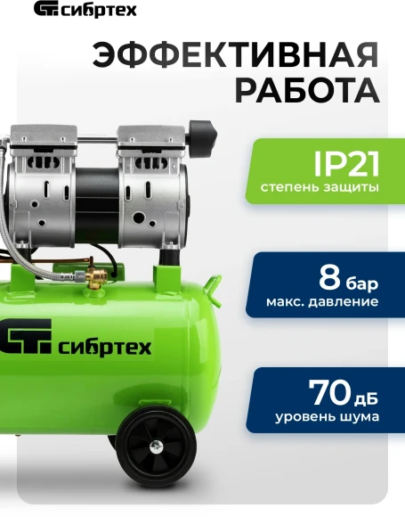 Компрессор поршневой Сибртех МБ 1100/24 безмасляный 170л/мин 24л 1100Вт зеленый Компрессор поршневой Сибртех МБ 1100/24 безмасляный 170л/мин 24л 1100Вт зеленый