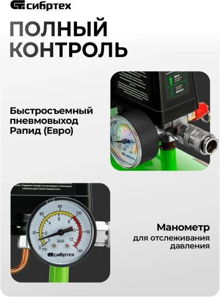 Компрессор поршневой Сибртех МБ 1100/24 безмасляный 170л/мин 24л 1100Вт зеленый Компрессор поршневой Сибртех МБ 1100/24 безмасляный 170л/мин 24л 1100Вт зеленый
