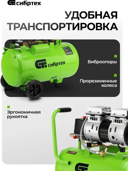 Компрессор поршневой Сибртех МБ 1100/24 безмасляный 170л/мин 24л 1100Вт зеленый Компрессор поршневой Сибртех МБ 1100/24 безмасляный 170л/мин 24л 1100Вт зеленый