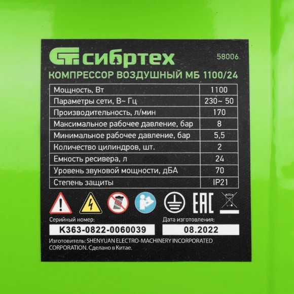 Компрессор поршневой Сибртех МБ 1100/24 безмасляный 170л/мин 24л 1100Вт зеленый Компрессор поршневой Сибртех МБ 1100/24 безмасляный 170л/мин 24л 1100Вт зеленый