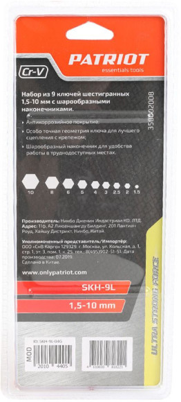 Набор ключей Patriot SKH-9L (350002008) Набор ключей Patriot SKH-9L (350002008)