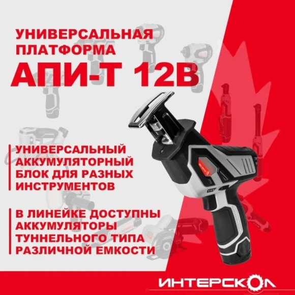 Сабельная пила Интерскол НПА-100/12Э аккум. 3000ход/мин (805.0.0.70) Сабельная пила Интерскол НПА-100/12Э аккум. 3000ход/мин (805.0.0.70)