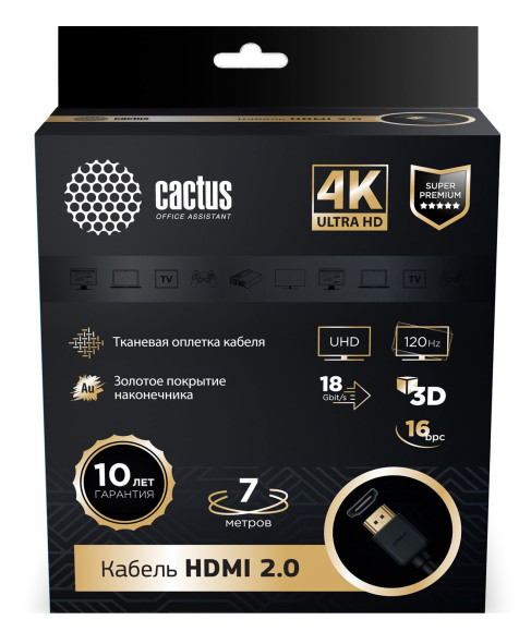 Кабель аудио-видео Cactus CS-HDMI.2-7 HDMI (m)/HDMI (m) 7м. позолоч.конт. черный Кабель аудио-видео Cactus CS-HDMI.2-7 HDMI (m)/HDMI (m) 7м. позолоч.конт. черный