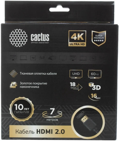Кабель аудио-видео Cactus CS-HDMI.2-7 HDMI (m)/HDMI (m) 7м. позолоч.конт. черный Кабель аудио-видео Cactus CS-HDMI.2-7 HDMI (m)/HDMI (m) 7м. позолоч.конт. черный