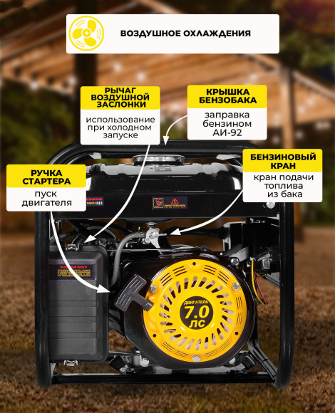 Генератор Huter DY4,0LA 3.3кВт