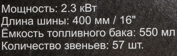 Бензопила Huter BS-2300M 2300Вт 3.1л.с. дл.шины:16" (40cm) (70/6/12)