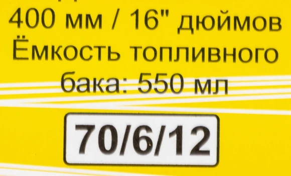 Бензопила Huter BS-2300M 2300Вт 3.1л.с. дл.шины:16" (40cm) (70/6/12)