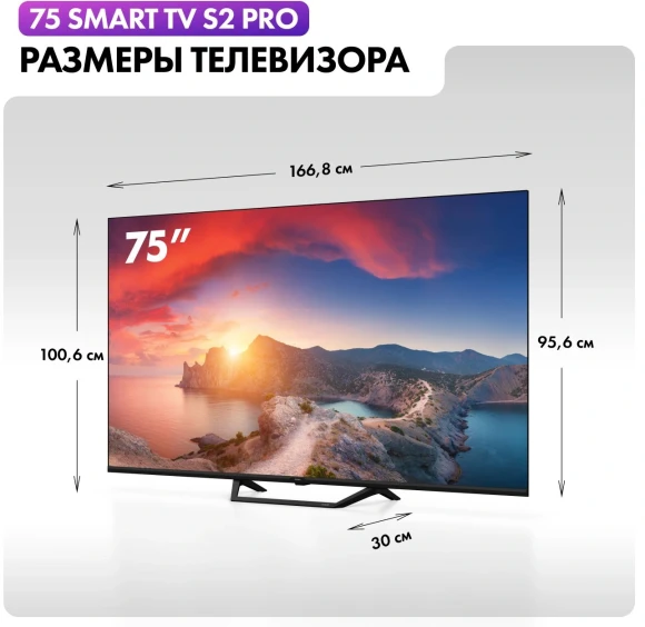 Телевизор QLED Haier 75" Smart TV S2 Pro Frameless черный 4K Ultra HD 60Hz DVB-T DVB-T2 DVB-C DVB-S DVB-S2 USB WiFi Smart TV