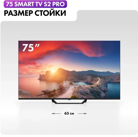 Телевизор QLED Haier 75" Smart TV S2 Pro Frameless черный 4K Ultra HD 60Hz DVB-T DVB-T2 DVB-C DVB-S DVB-S2 USB WiFi Smart TV