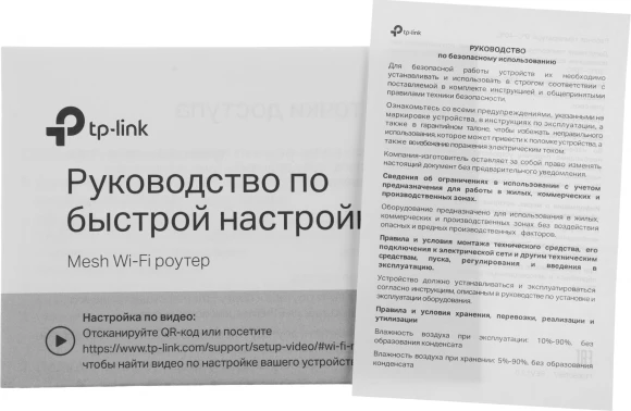 Роутер беспроводной TP-Link Archer C86 AC1900 10/100/1000BASE-TX белый Роутер беспроводной TP-Link Archer C86 AC1900 10/100/1000BASE-TX белый