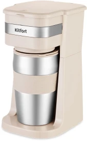 Кофеварка капельная Kitfort КТ-7317 750Вт бежевый/нержавеющая сталь