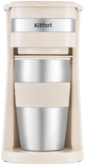 Кофеварка капельная Kitfort КТ-7317 750Вт бежевый/нержавеющая сталь